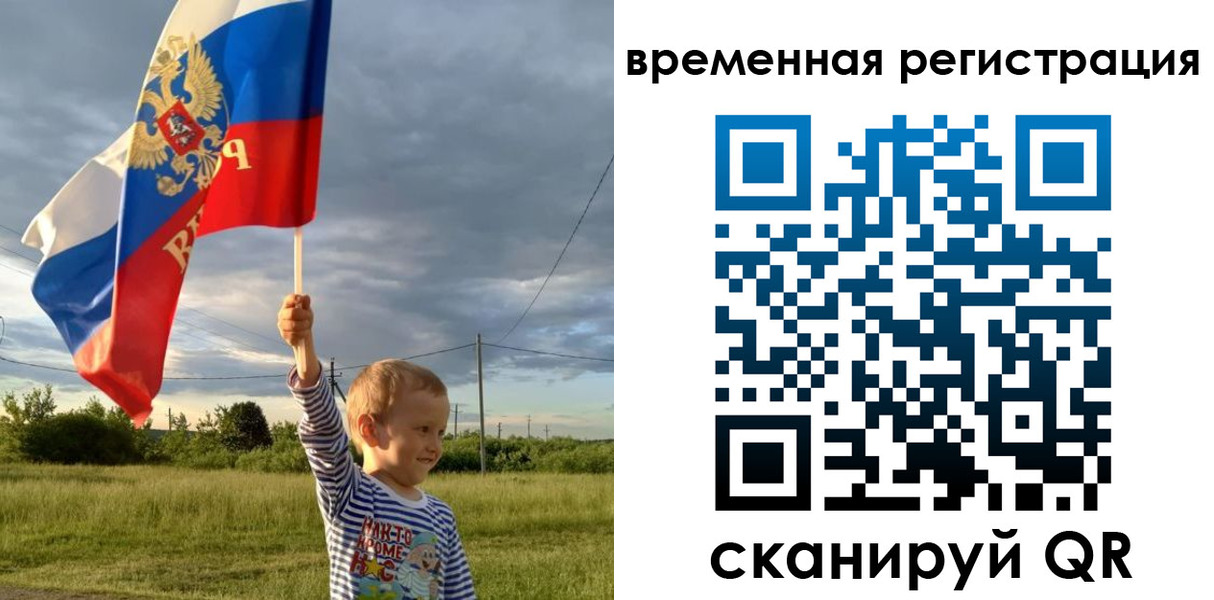 прописка ребенка в Лысьве
