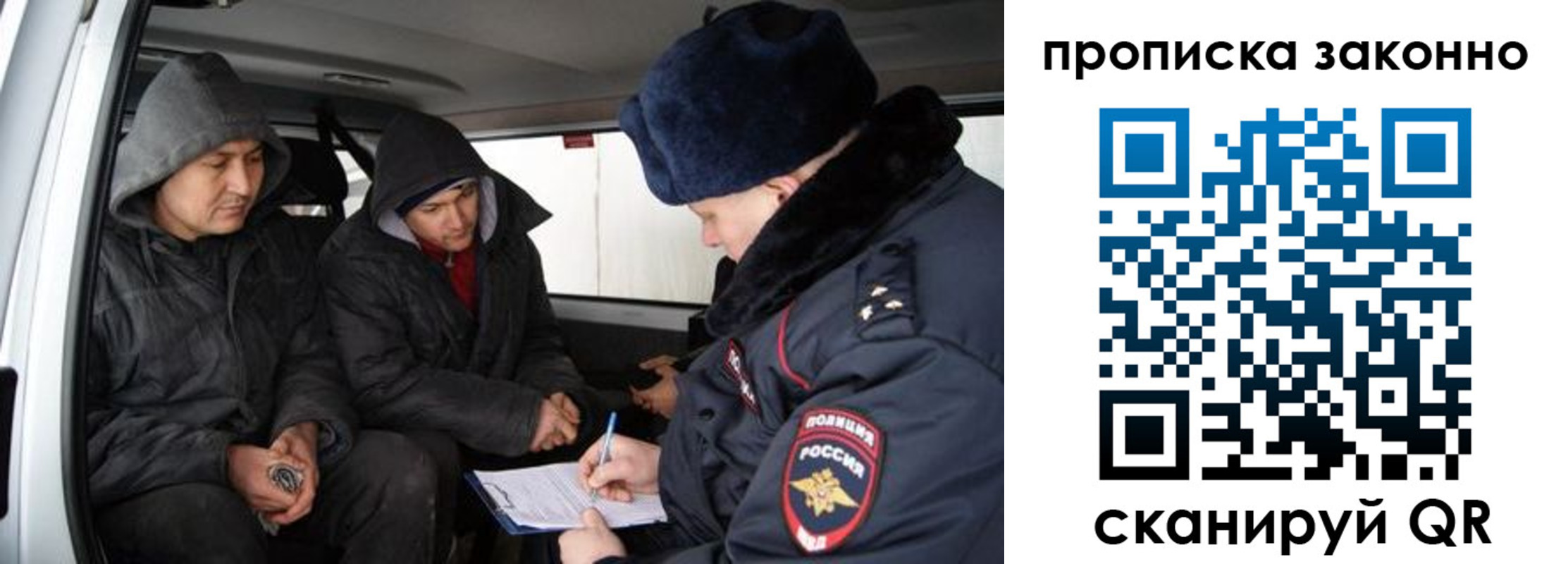 миграционный учет в Лысьве