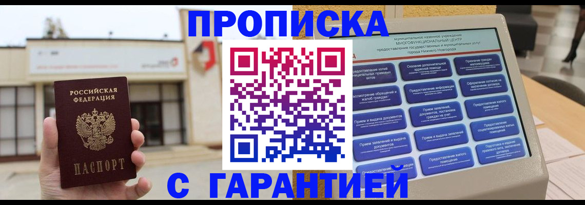 прописка для кредита в Лысьве