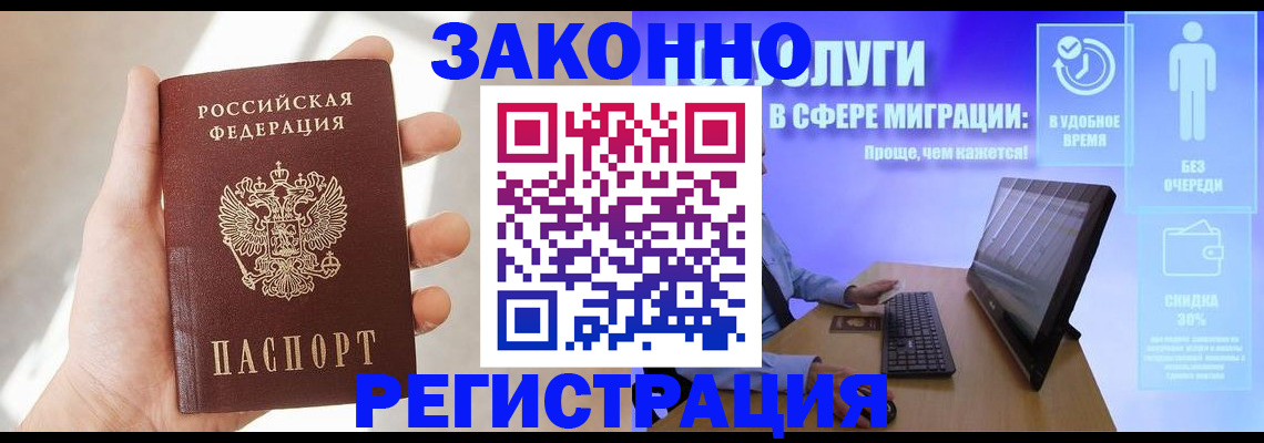 временная регистрация купить в Лысьве