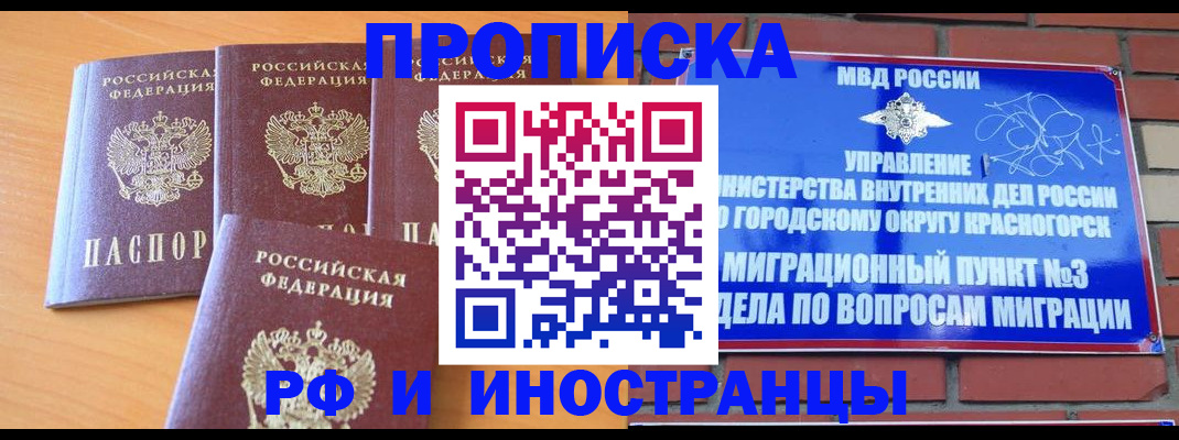 прописка гарантия в Лысьве