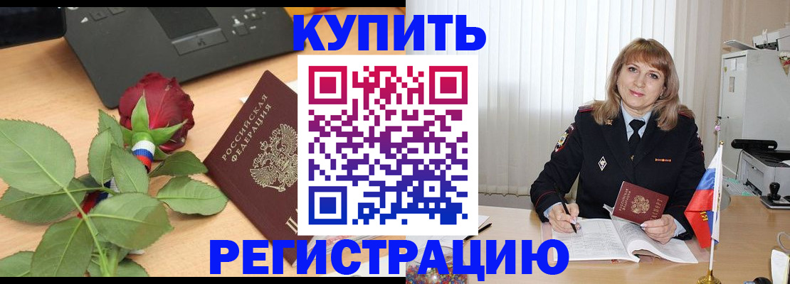 временная прописка в Лысьве