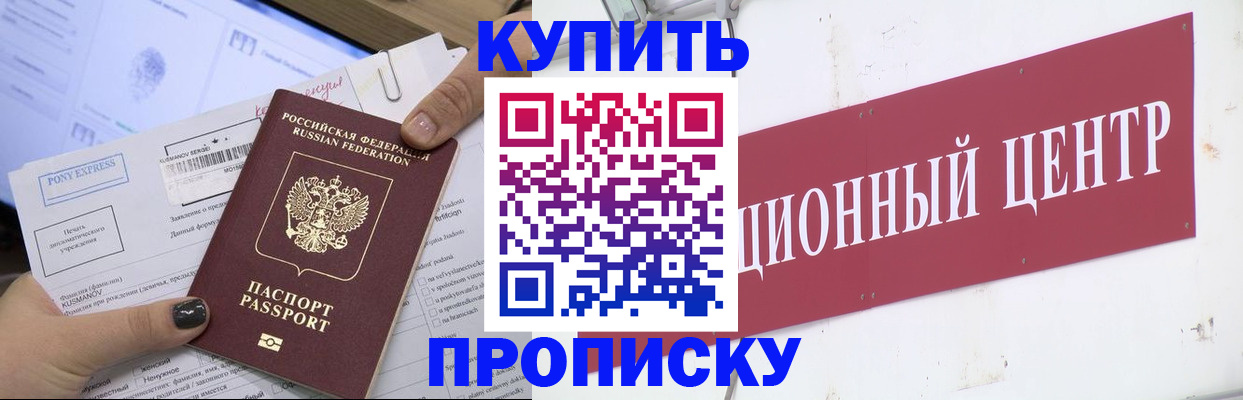 прописка поиск в Лысьве