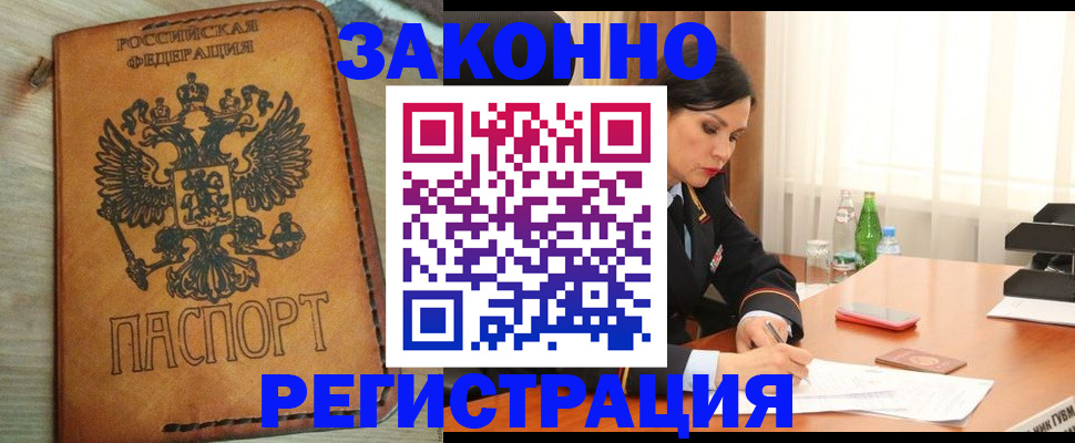 прописка для военкомата в Лысьве