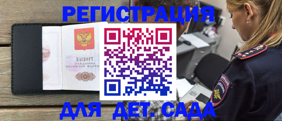 прописка паспорт в Лысьве