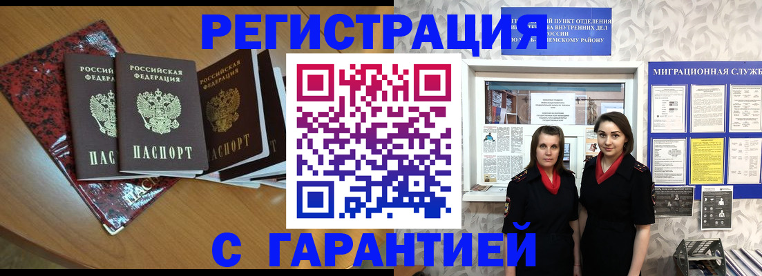 временная прописка в Лысьве