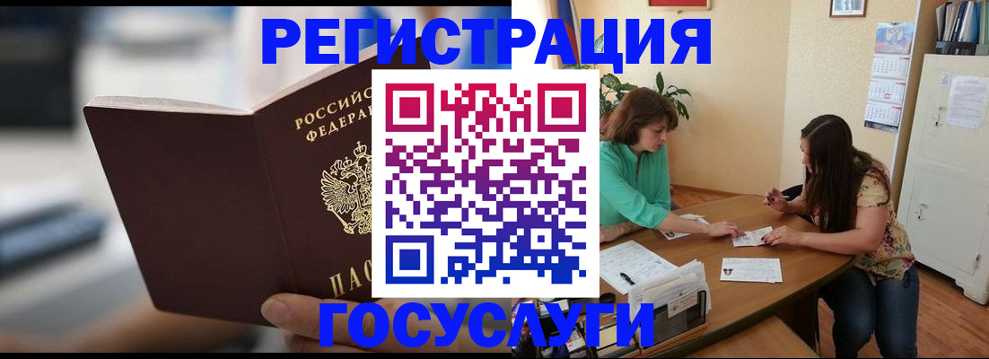 временная регистрация госуслуги в Лысьве