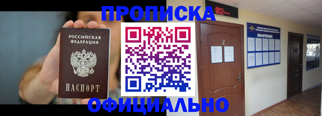 прописка гарантия в Лысьве